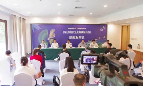 2021中国种子大会暨南繁硅谷论坛将在三亚举行