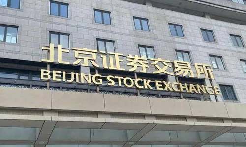 北交所就做市交易业务规则公开征求意见