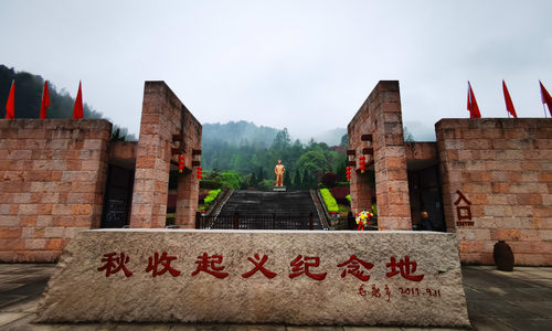 陈善铭一行调研秋收起义红色旅游资源  向毛泽东像敬献花篮  