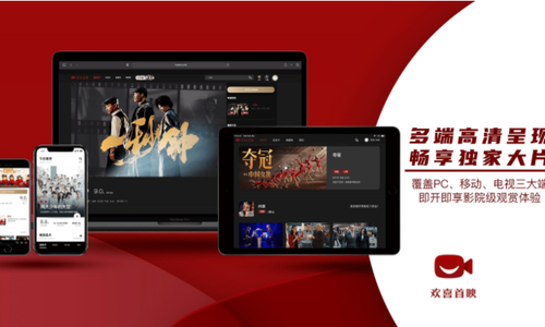 欢喜传媒与芒果TV达成战略合作协议