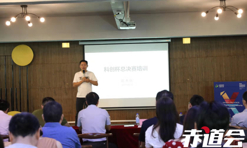 助力冲刺|赤道会会长陈善铭助力海南省第五届“科创杯”大赛决赛培训成功举行