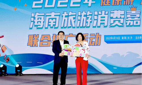 《海南自贸港旅游文体产业招商白皮书》发布