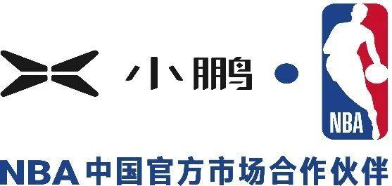 新能源入局 小鹏汽车官宣成为NBA中国首家智能汽车合作伙伴