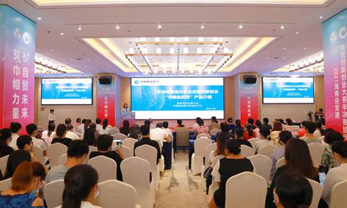 海南省妇联联合建行海南省分行推出的“巾帼自贸贷”专属金融服务 2021女创赛选手可享受
