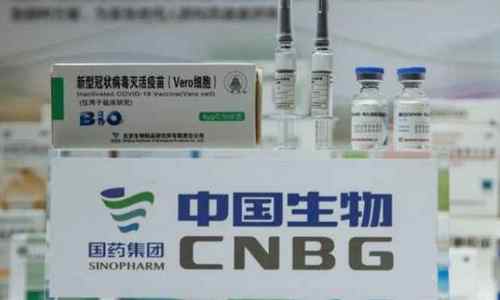 巴基斯坦药监局批准使用中国国药新冠疫苗