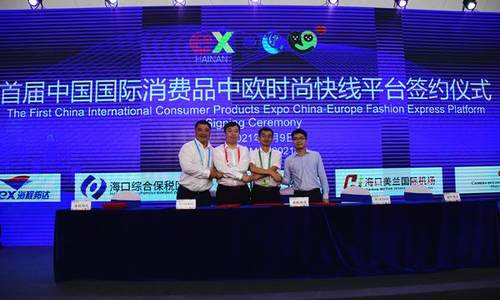 中欧时尚快线开通 欧洲奢侈品36小时可飞抵海南