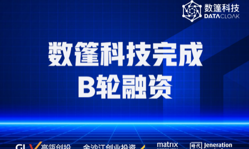 数篷科技完成2800万美元B轮融资 高瓴创投领投