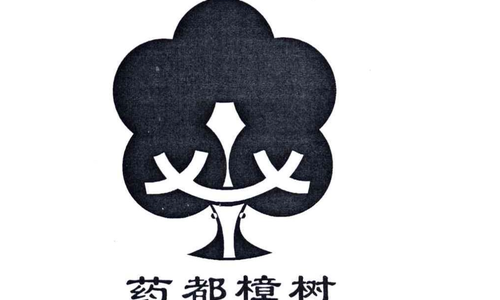 江西樟树举行医药产业招商引资推介会，签约资金68亿元