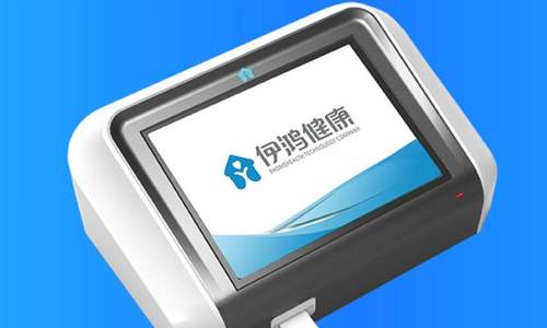 伊鸿健康：已完成B轮融资