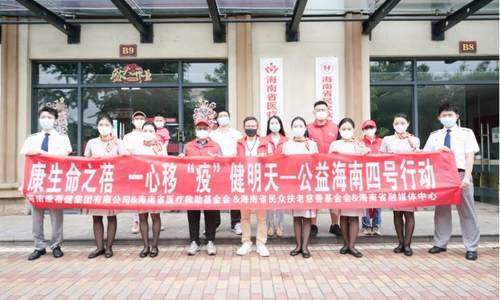海南康蓓健集团捐赠抗疫物资