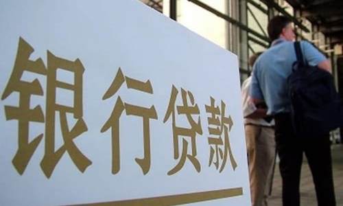 中国四大行上半年日赚30亿元 不良贷款率齐降