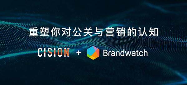 Cision与Brandwatch达成收购协议 预计今年第二季度完成该交易