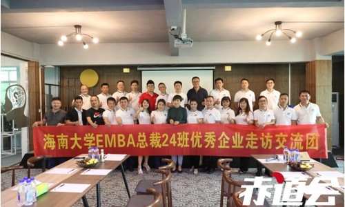 温暖大家庭|赤道会会长陈善铭接见海南大学EMBA总裁24班同学