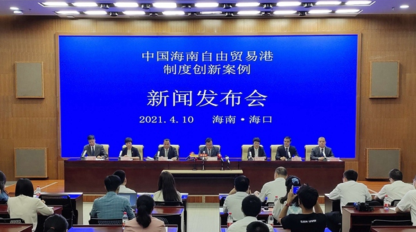 海南自由贸易港制度创新案例已达116项  全面深化改革 