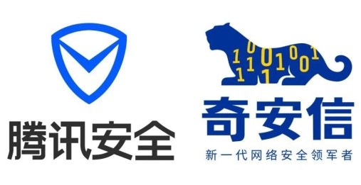 腾讯安全与奇安信在信息安全领域达成战略合作