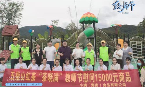 海南省退役军人系列故事《戎耀党旗》之058|杨泽华：我爱五指山