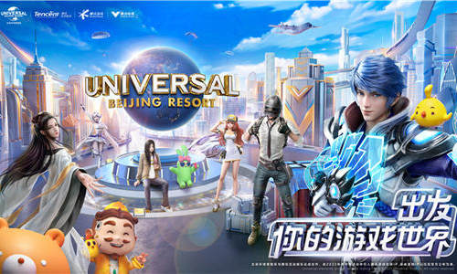 北京环球度假区与腾讯互娱达成合作 跨界探索主题公园新体验