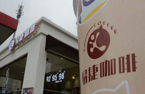 中石化易捷宣布与连咖啡成立合资公司