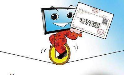 海南自21日起推行增值税专票电子化