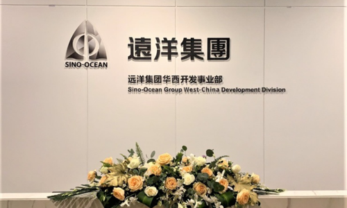 远洋集团发行3.2亿美元绿色债券