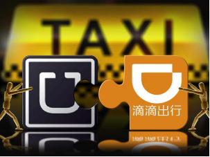 交通运输部明年强化反垄断 滴滴优步合并案又遭举报