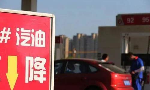 油价今日或“五连跌” 95号汽油有望回归“8元时代”