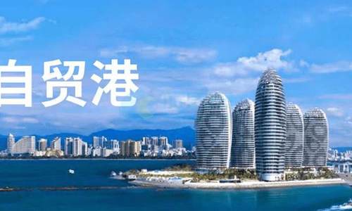 海阔潮平正扬帆——推进海南全面深化改革开放述评