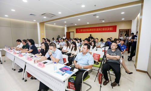 第八届全国品牌故事大赛（海口赛区）决赛圆满结束