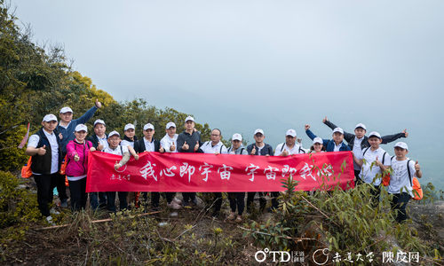 感悟“问心之路”  中国传统文化精粹企业家研修班学员徒步海南屯昌卧龙山