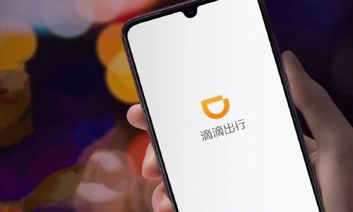 “滴滴出行”等25款APP被下架
