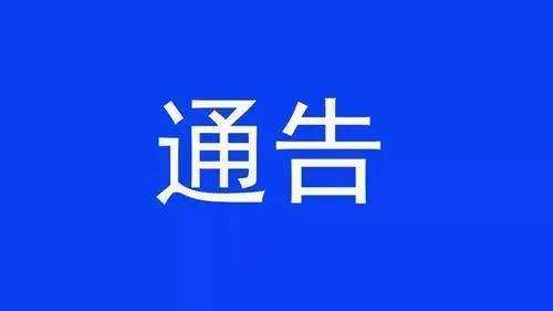 海口4区：村庄、小区一律实行封闭式管理