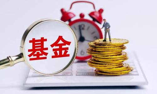 年内新基金募集已超7000亿 近百只基金将扎堆发行