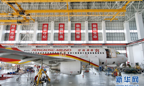 海南再次迎来香港航空维修业务