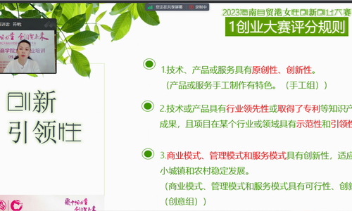 关于项目计划书的那些事|2023省妇联 “凤凰商学院”女性创业培训（第七期）成功举办