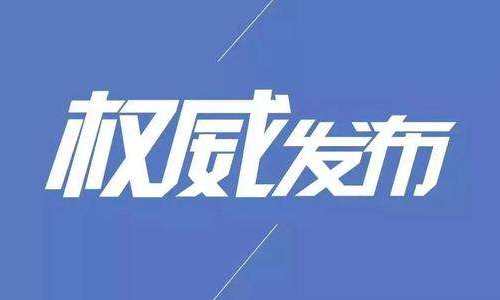 海口龙华区重要通知发布：2月17日起启动防疫健康登记