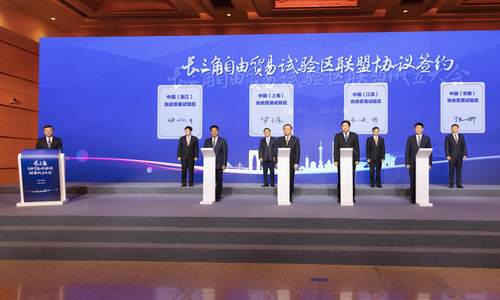 长三角自由贸易试验区联盟成立  共同打造制度创新的试验田