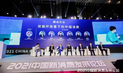 中国新消费发展论坛：海南如何跑出消费升级“加速度”