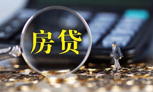 涉房资金监管再升级银行房地产贷款业务将压缩