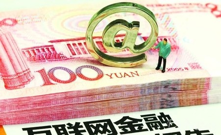 互联网平台存款业务属于“无证驾驶”   亟待规范