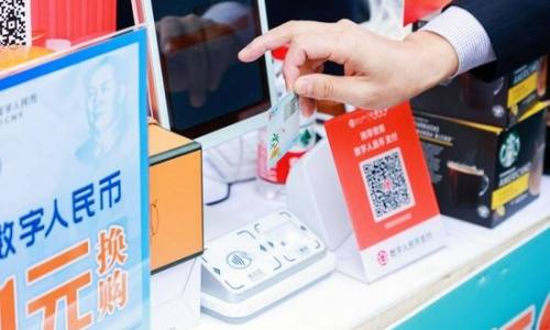 海口推出“数字人民币 椰城嗨购节”红包消费活动