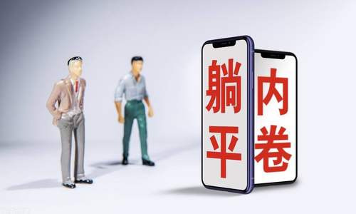 “转正”愈发困难，网络流行语与现实世界渐行渐远？