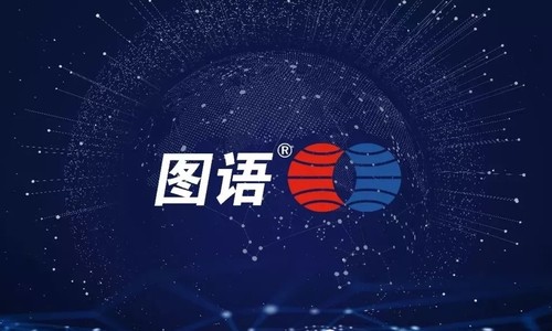 海南“专精特新”企业|图语地理—— 以图为语，沟通世界