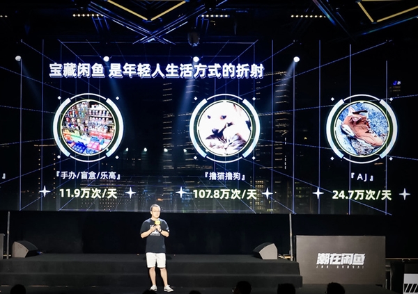 闲鱼举办“潮有引力”计划发布会，宣布首次上线潮流频道“闲鱼潮社”，同时全球招募1000位潮流经纪人。.jpg