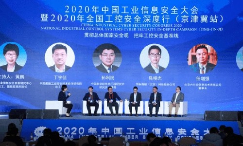 2020年中国工信安全市场增长率将达到23.13% 规模超122亿