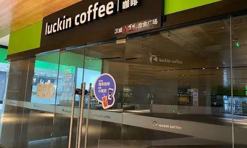 瑞幸咖啡摘牌退市，给了企业家哪些警示？