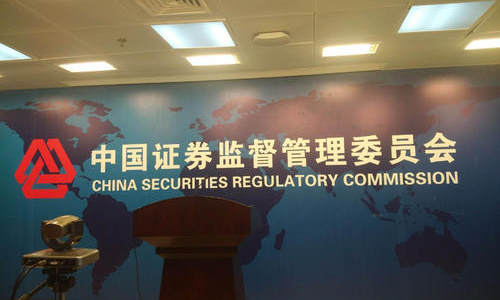 易会满：从严从快从重处理“伪市值管理”问题