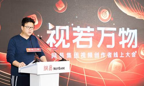 网易投入视频领域 启动“NEXT创作家计划”