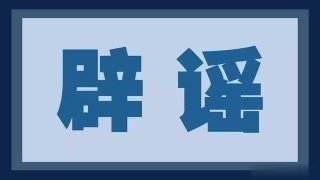 辟谣|别吃淡水鱼！确认粪口传播，很多地方在鱼塘洗便桶？