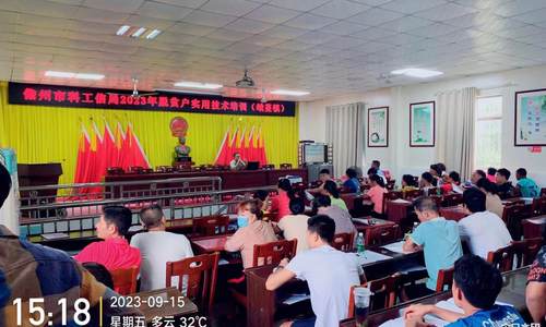 儋州市科工信局2023年度脱贫户实用技术培训班（峨蔓镇）顺利结训