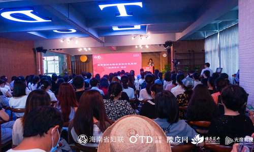 2020海南自贸港女性创新创业大赛半决赛培训圆满完成